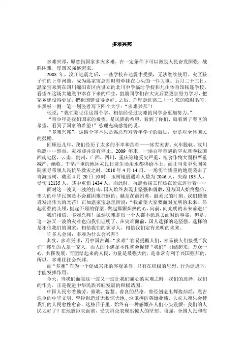 中国精神颂——多难兴邦