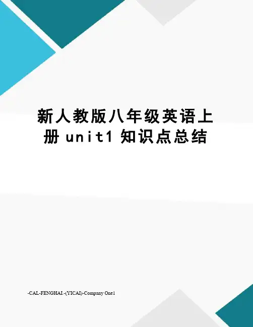 新人教版八年级英语上册unit1知识点总结