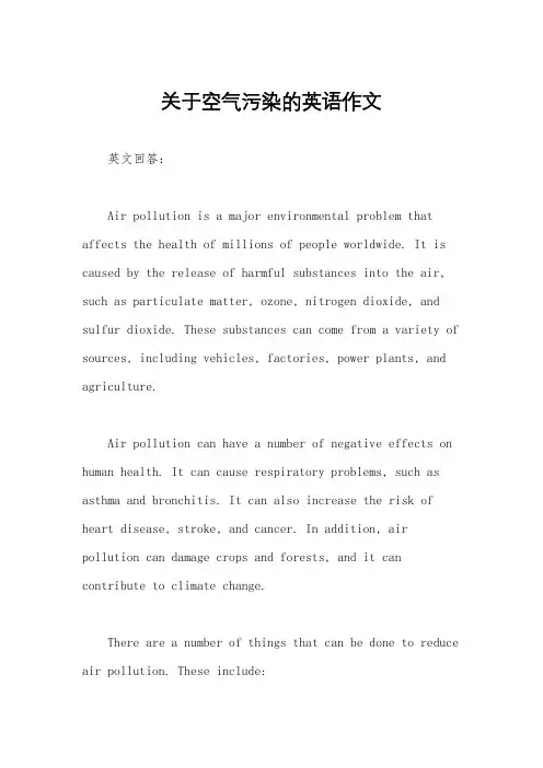 关于空气污染的英语作文
