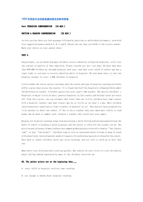 1999年英语专业四级真题试卷及其参考答案