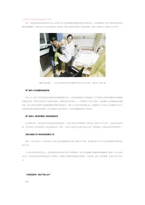 【医疗药品管理】华联药厂甲氨蝶呤事故