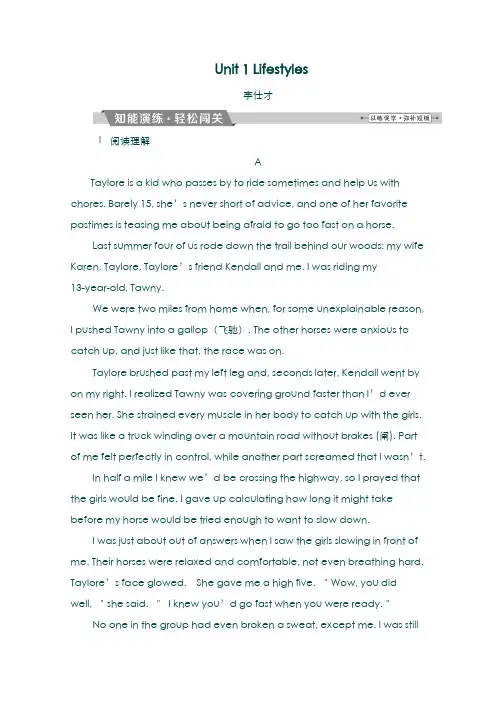 (高中英语2019版)一轮基础练 Unit 1 Lifestyles(含解析)北师大版必修1(含答案)
