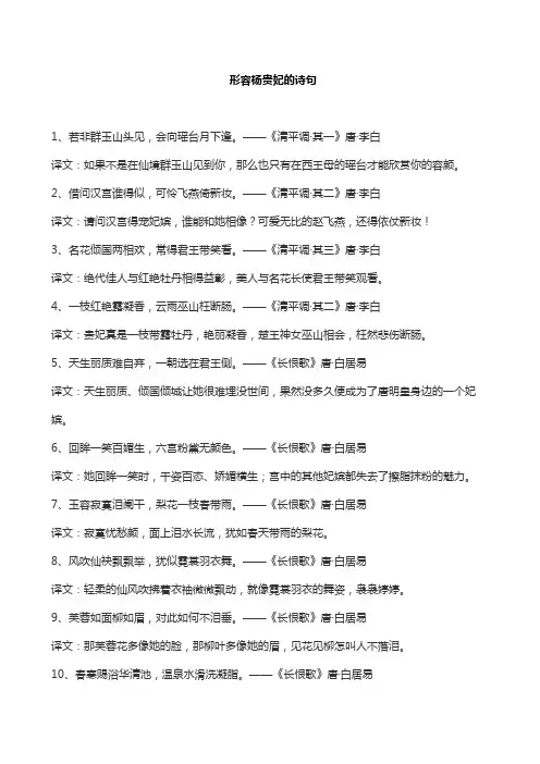形容杨贵妃的诗句
