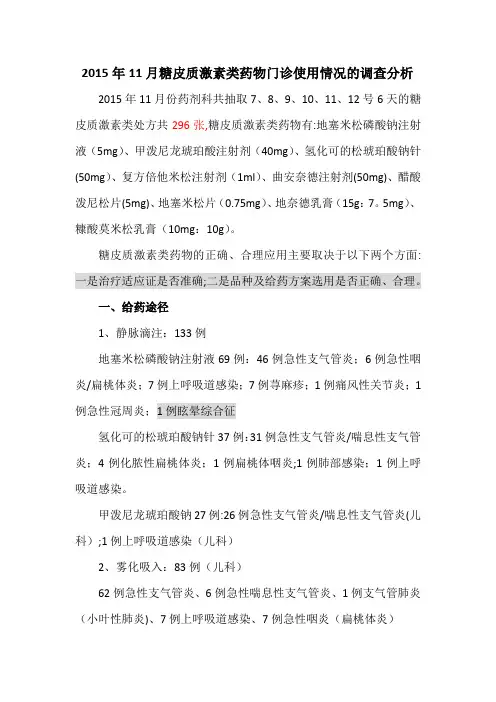 激素处方点评