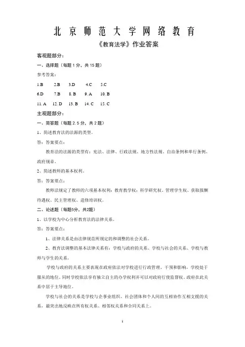 新建 RTF 格式