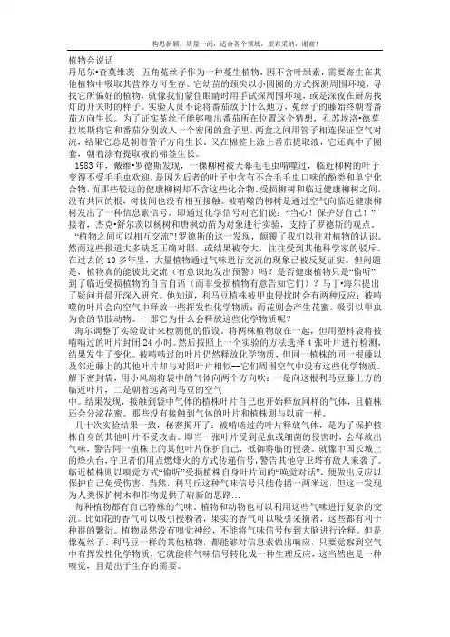 2019年全国各地中考说明文阅读试题汇编