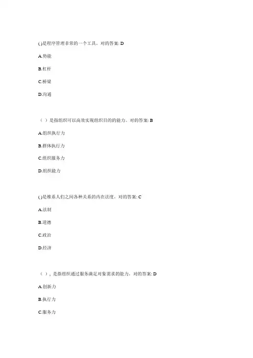淮安市专业技术人员执行力与创新服务力