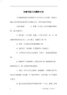 比喻句拟人句摘抄大全