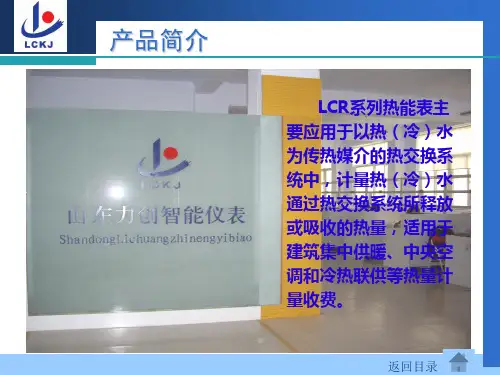 热力表