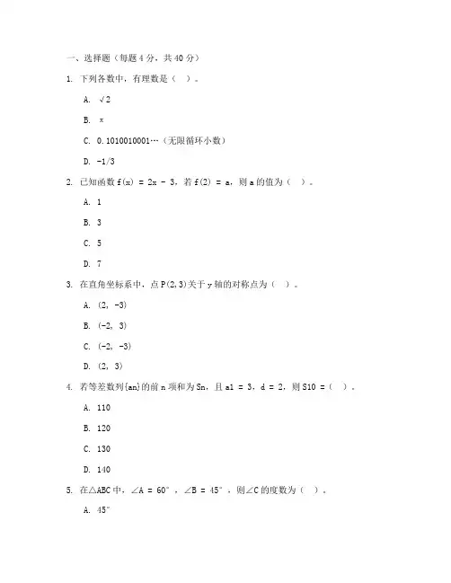 高考职高考试数学试卷
