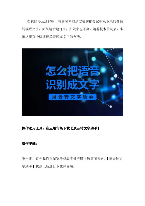 华为录音转文字app免费版