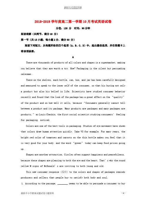 精选2018-2019学年高二英语10月月考试题(1)(1)