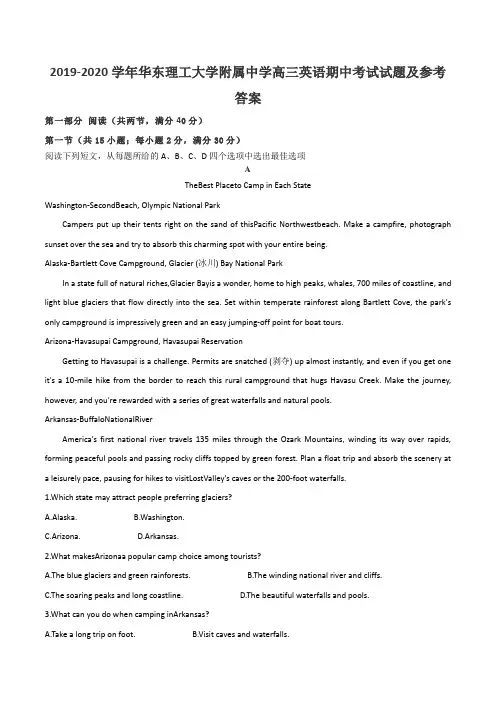 2019-2020学年华东理工大学附属中学高三英语期中考试试题及参考答案
