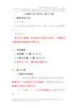 电路与电子技术复习提纲(20100520)