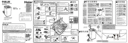 海尔 XQB45-7288 说明书