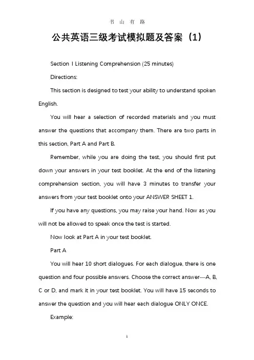 公共英语三级考试模拟题及答案PDF.pdf