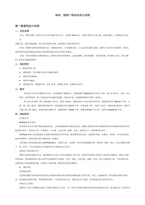 04设计说明——规划报建1201