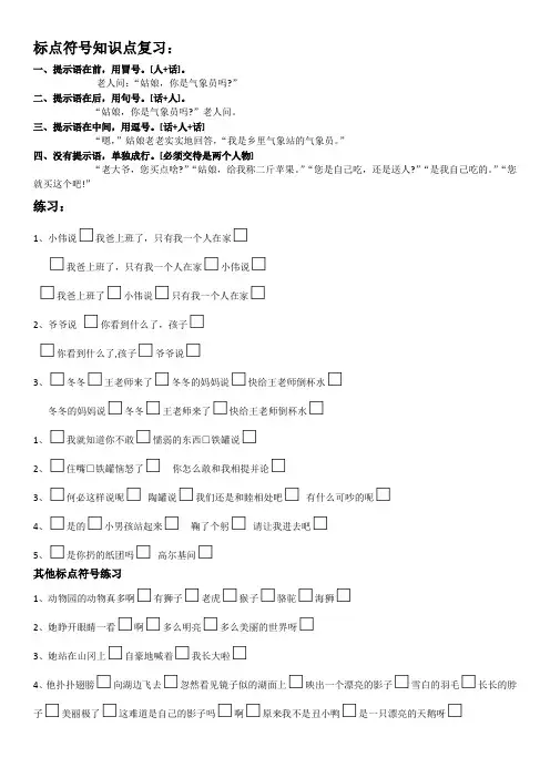 三年级语文上册 标点符号