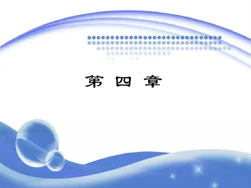 投资项目评估(第四版)第04章市场分析、建设规模和产品方案评估