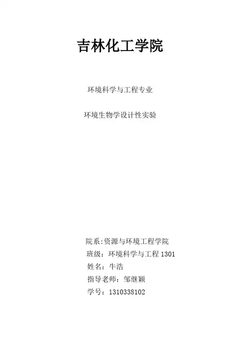 藻类培养论文    牛浩