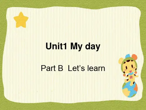 人教PEP版英语五年级下册Unit 1 My day Part B Let's learn课件