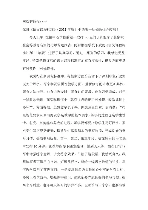 网络研修作业