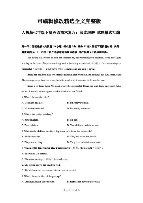 人教版七年级下册英语期末复习：阅读理解-试题精选汇编(word版-含答案)【可修改文字】