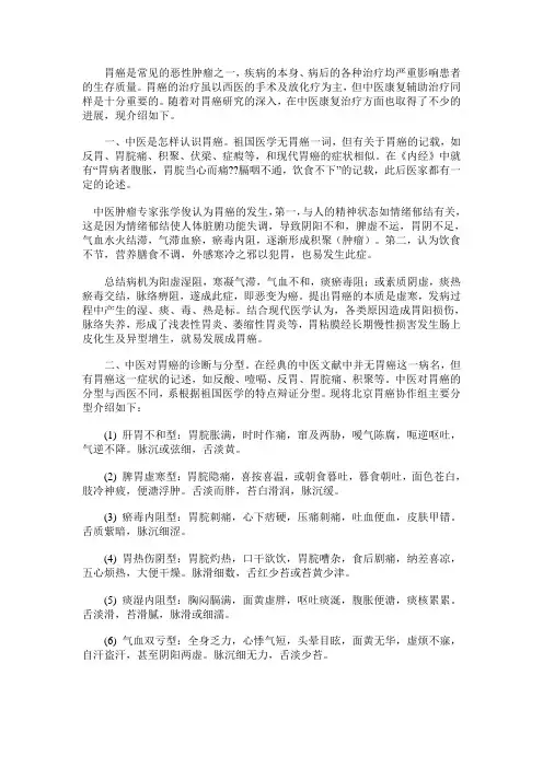 胃癌早期好治吗