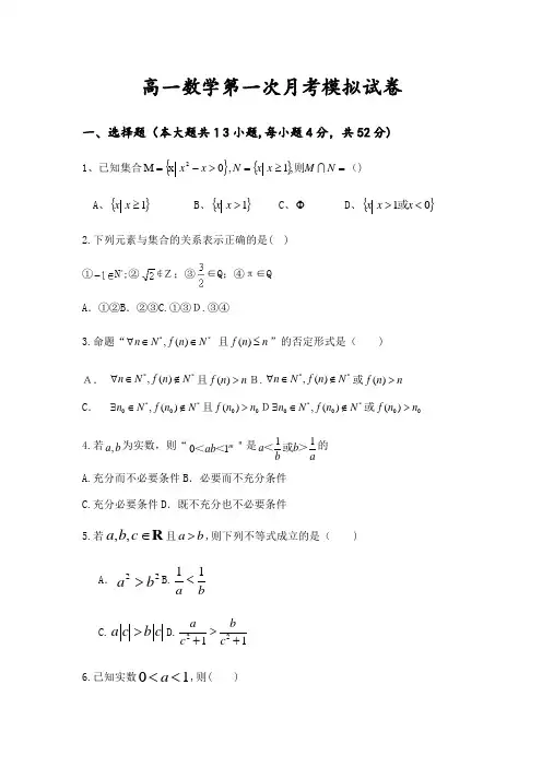 新教材高一数学必修第一册第一二章综合卷(含答案)