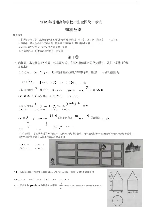 (完整word)贵州省高考理科数学试卷.docx