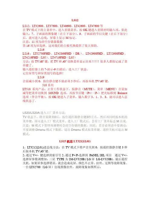 长虹机器总线进入方法
