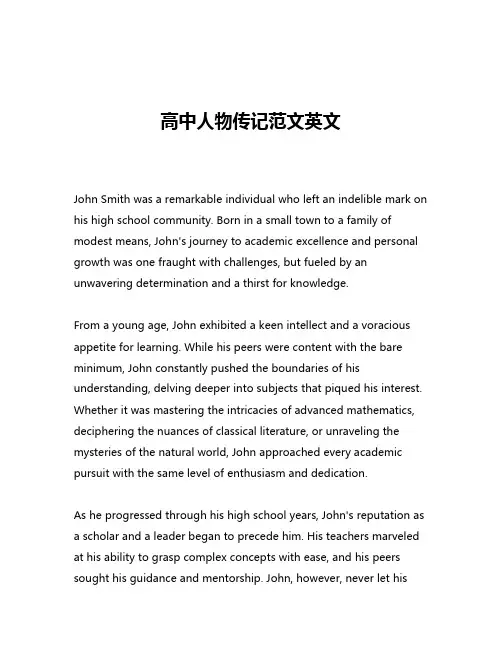 高中人物传记范文英文