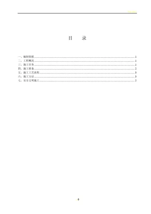 施工现场上下人通道搭设方案