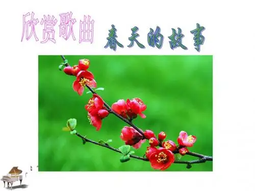 第11课《伟大的历史转折》课件