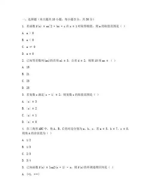 杨浦区高三期中数学试卷
