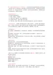 《植物生长与环境》单元3  植物生产与土壤培肥 大题答案