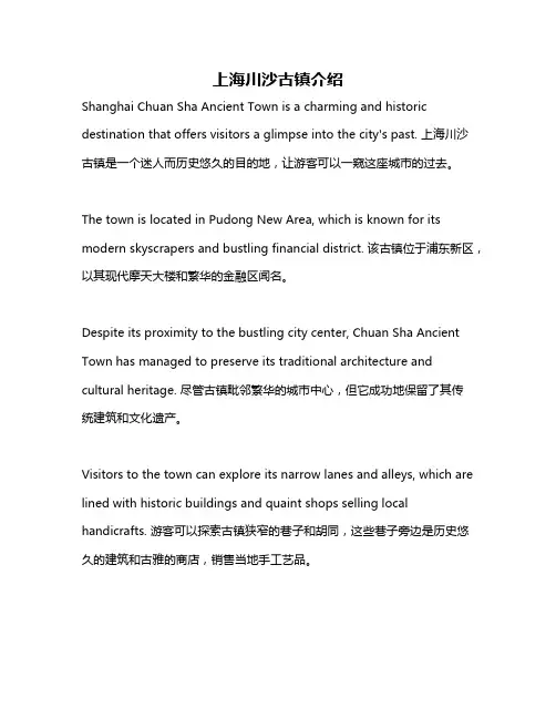 上海川沙古镇介绍
