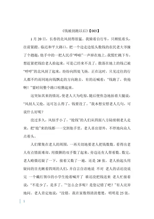 小学语文阅读题精选20篇