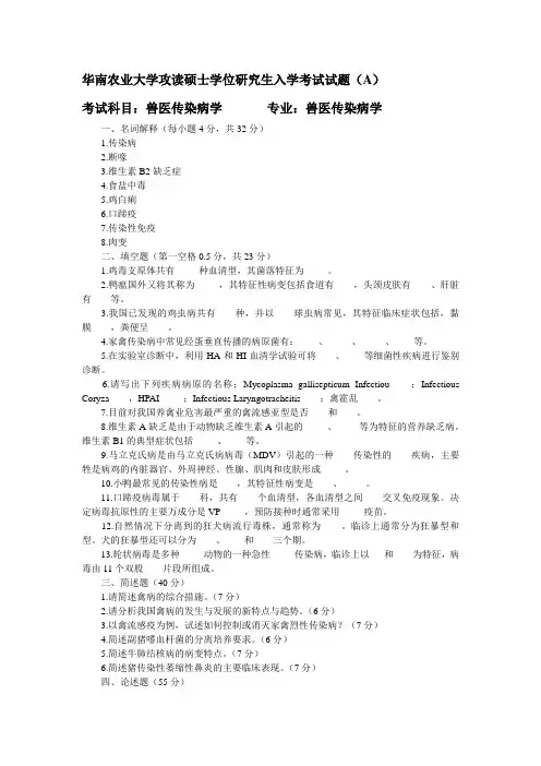 专硕试题模板
