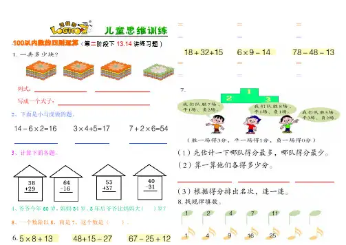 1.12逻辑狗第二阶段下13.14讲