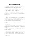 高中语文说明文的阅读答题技巧归纳