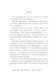 土木工程毕业设计计算书完整版(带图、表)