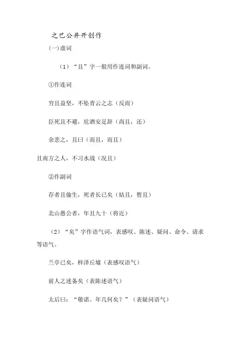 《滕王阁序》通假、虚词、诗词、多义、古今异义、特殊句式知识点大全