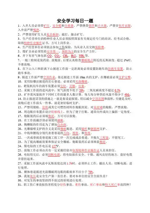 安全学习每日一题