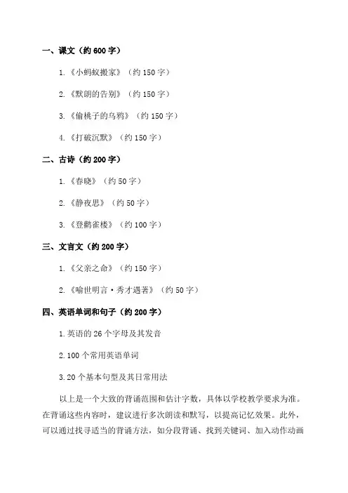四年级下册要求背诵的内容