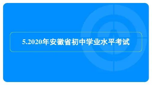 2020年安徽省中考历史模拟检测试卷及答案