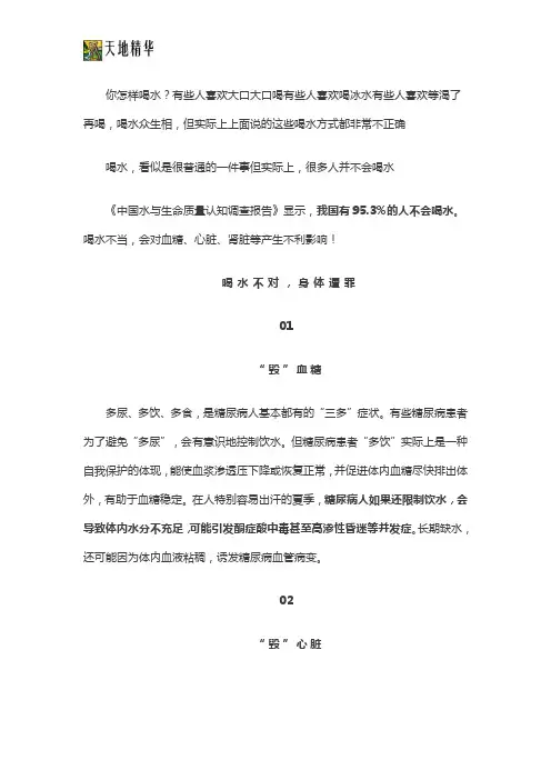 这样喝水,“毁”心脏、“毁”肾脏!全国95%的人都不会正确喝水
