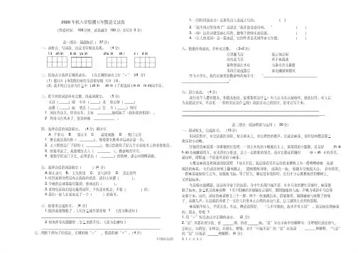 2020年秋入学检测五年级语文试卷及答案
