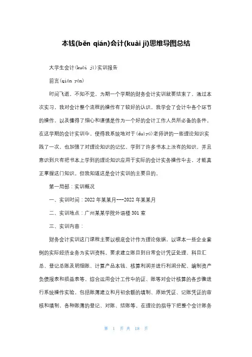 成本会计思维导图总结