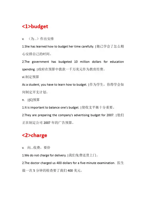 新视野大学英语第二册unit1单词